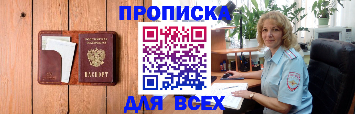 прописка от собственника в Охе