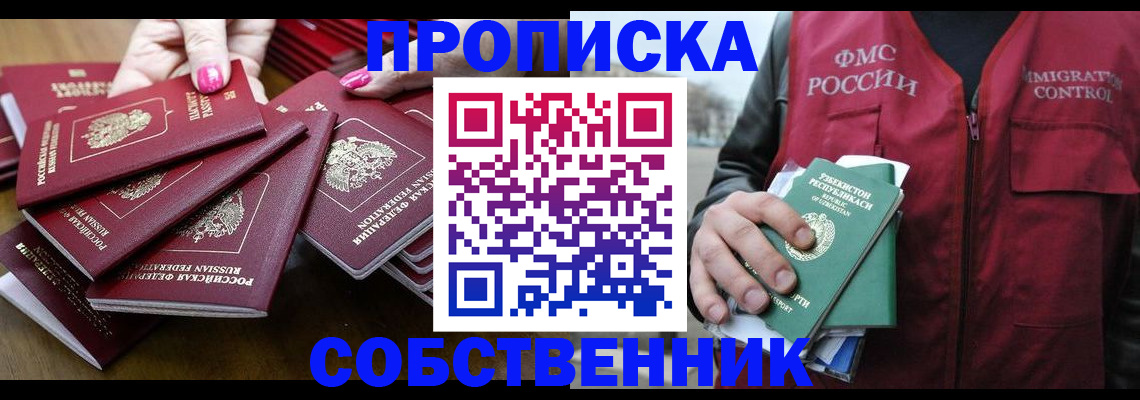 временная регистрация поиск в Охе